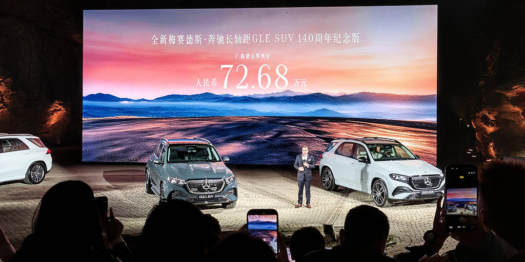 59.98万元起！奔驰长轴距GLE上市：后排可躺，智驾全国能开