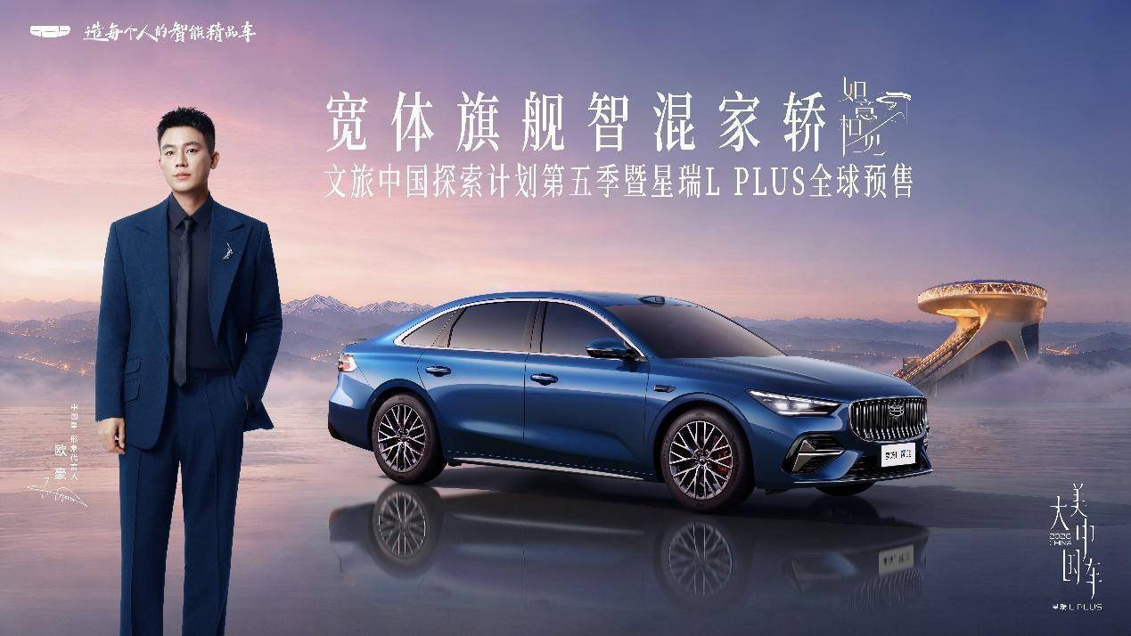 11.57万起，吉利星瑞L PLUS把燃油车天花板掀了