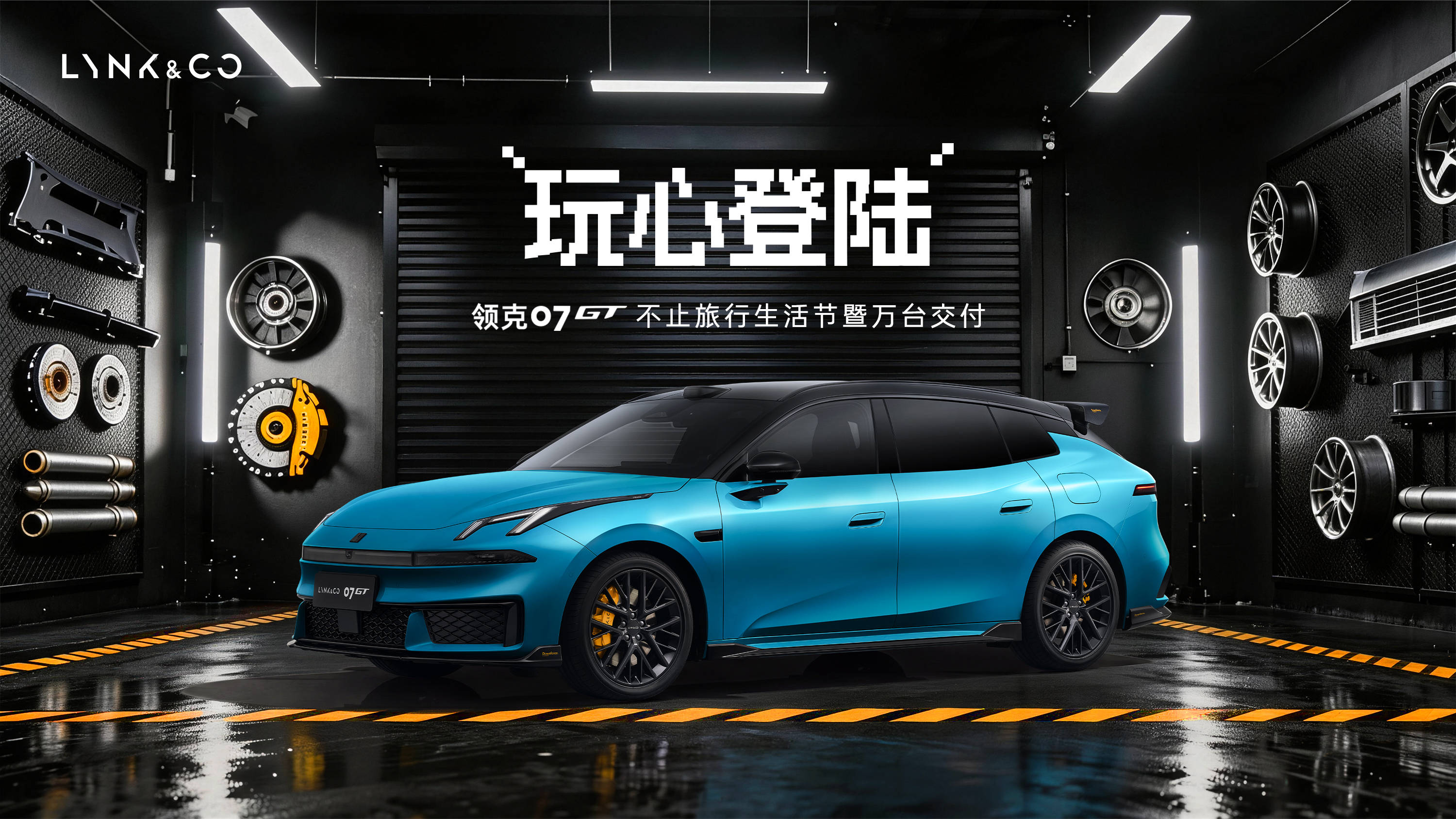 最快完成万台交付的旅行车，领克07GT做对了什么？