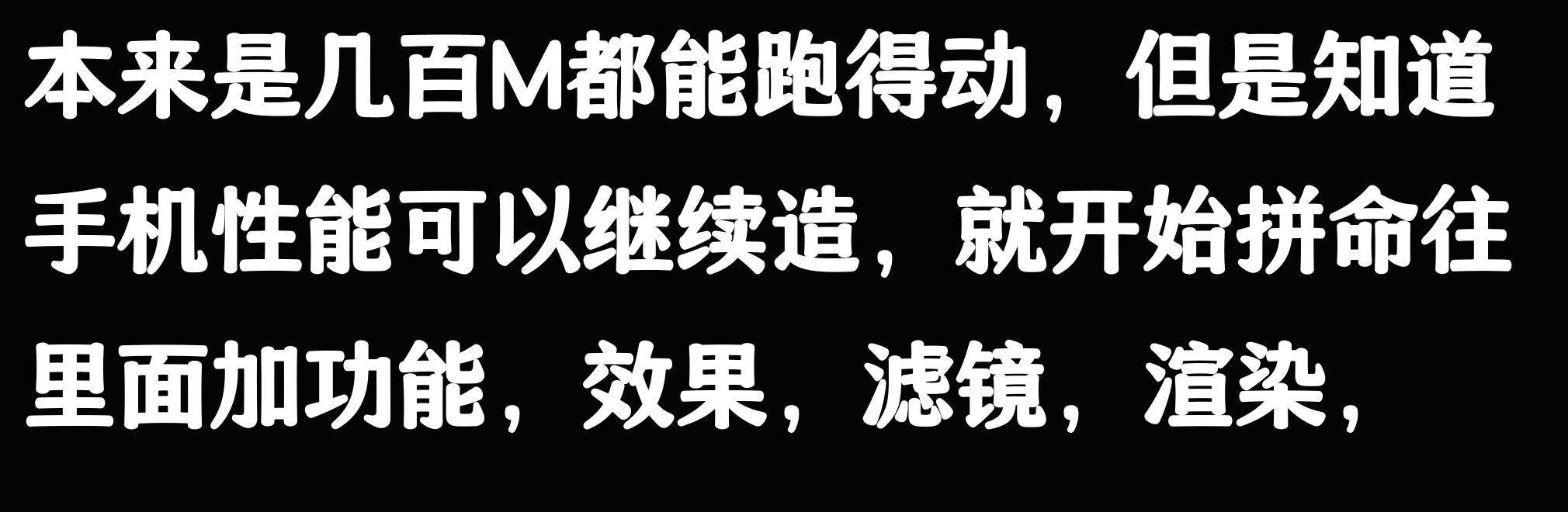 手机的运行内存真的有必要上16GB吗?看网友的评论引起万干共