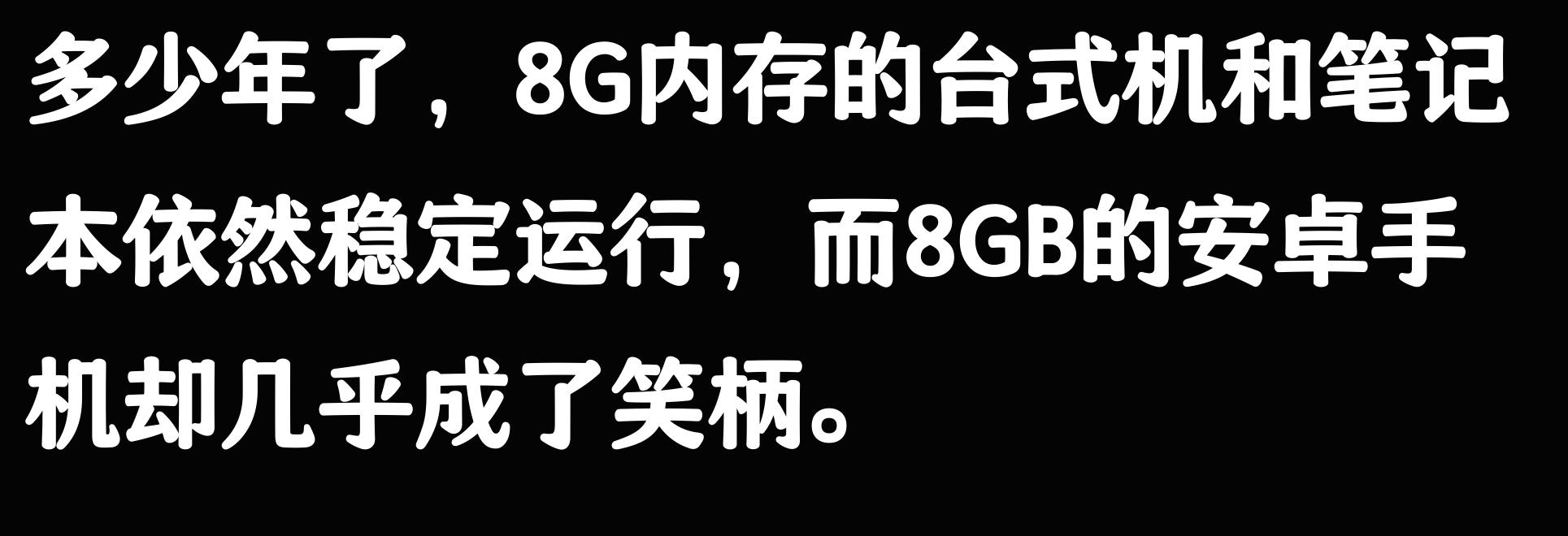 手机的运行内存真的有必要上16GB吗?看网友的评论引起万干共