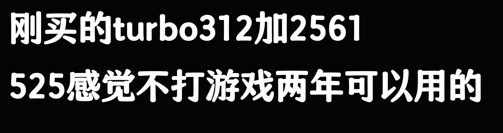 手机的运行内存真的有必要上16GB吗?看网友的评论引起万干共