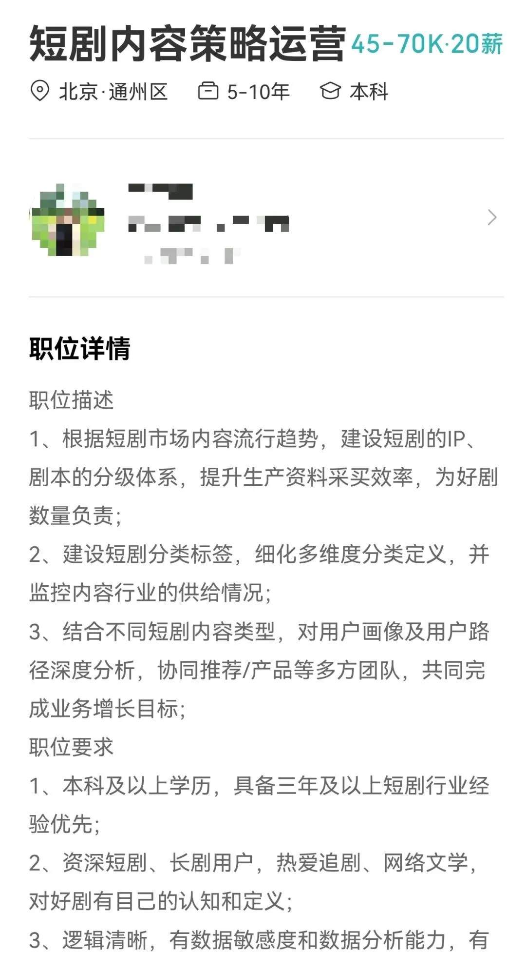 ▲ 图/BOSS直聘截图