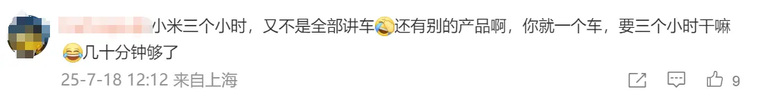 理想i8发布会场地敲定 李想：向小米YU7&ldquo;致敬&rdquo;