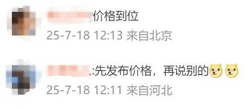 理想i8发布会场地敲定 李想：向小米YU7&ldquo;致敬&rdquo;