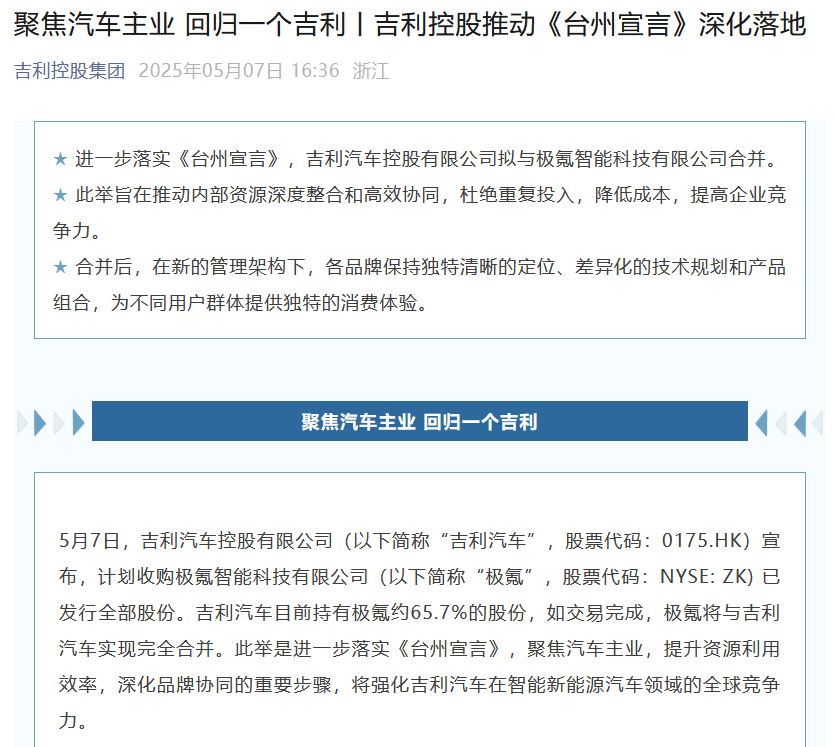 E周看点 | 特斯拉Model Y L曝光；小鹏汽车兑现60天账期承诺