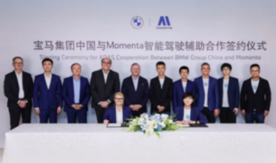 小智要闻 | 小鹏汇天完成2.5亿美元B轮融资；宝马集团携手Momenta共研中国专属智能驾驶辅助系统