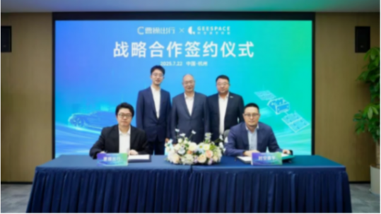 曹操出行与时空道宇达成合作，车辆将集成卫星通信能力