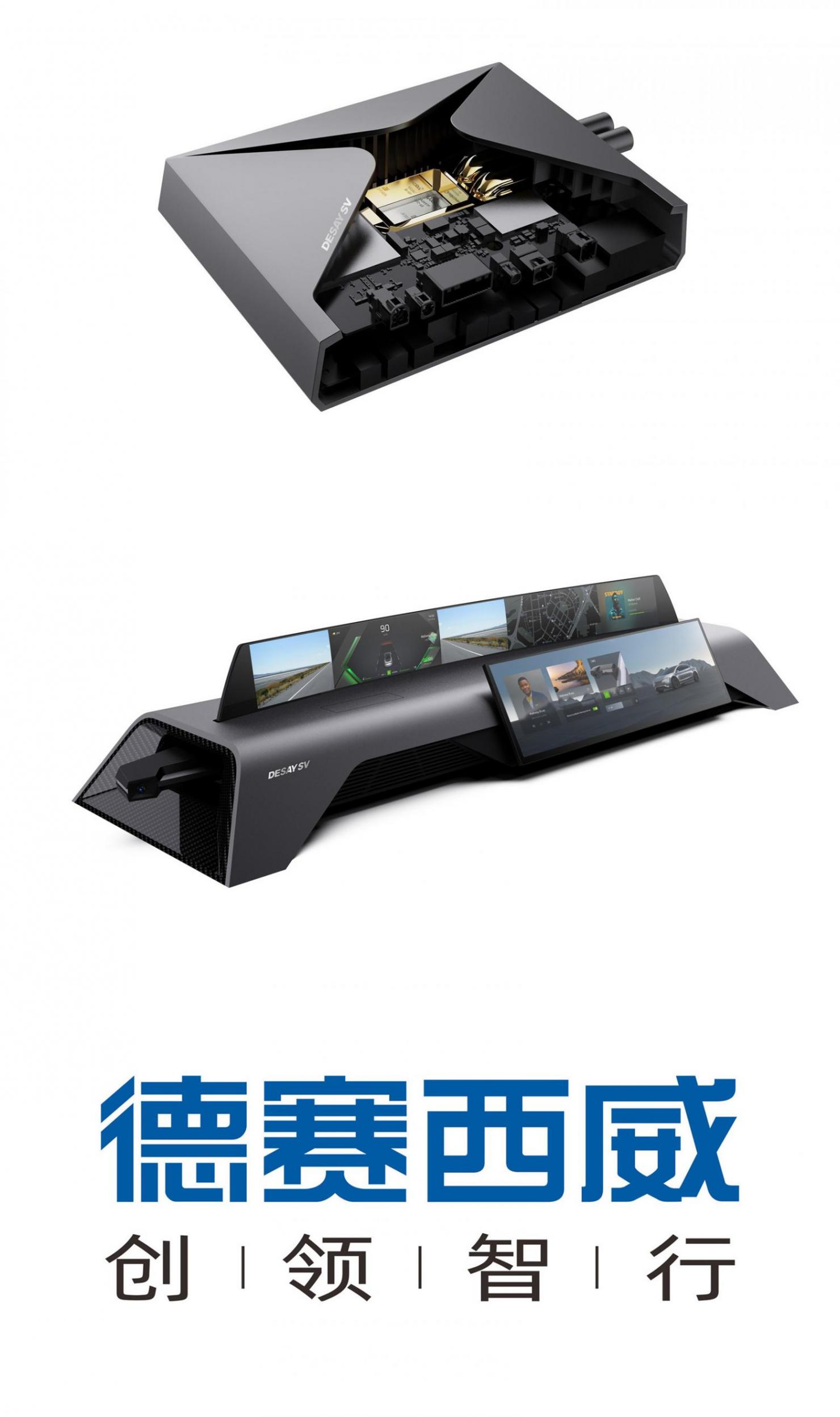 德赛西威-旗舰级AI智能座舱域控制器 | 申报2025第七届金辑奖中国汽车新供应链百强