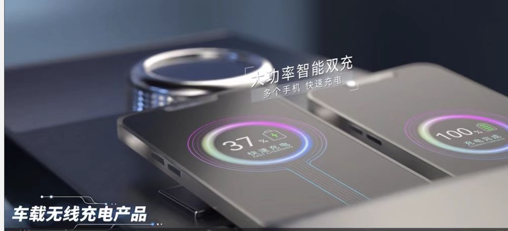 华阳多媒体-车载无线充电器 | 申报2025第七届金辑奖中国汽车新供应链百强