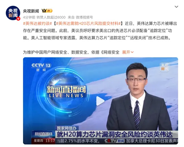 英伟达被约谈 这事可能比大家想的更严重