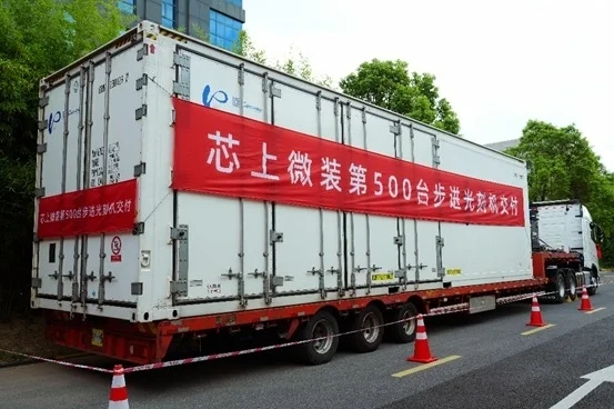 成立仅半年 上海芯上微装第500台步进光刻机交付