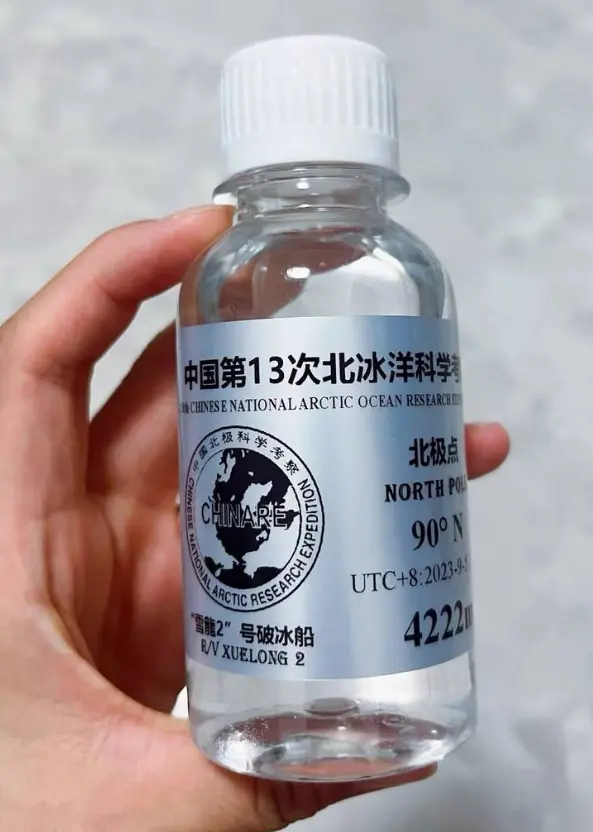 闲鱼现&ldquo;北极海水&rdquo;售价9999元1瓶 卖家自称科考队员带回