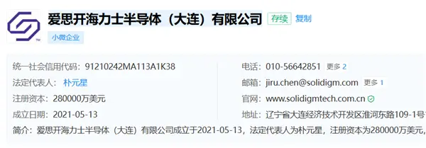 Intel大连晶圆厂正式改名SK海力士：升级之路却被彻底堵死