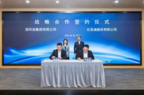 深圳港集团与比亚迪股份公司深化战略合作