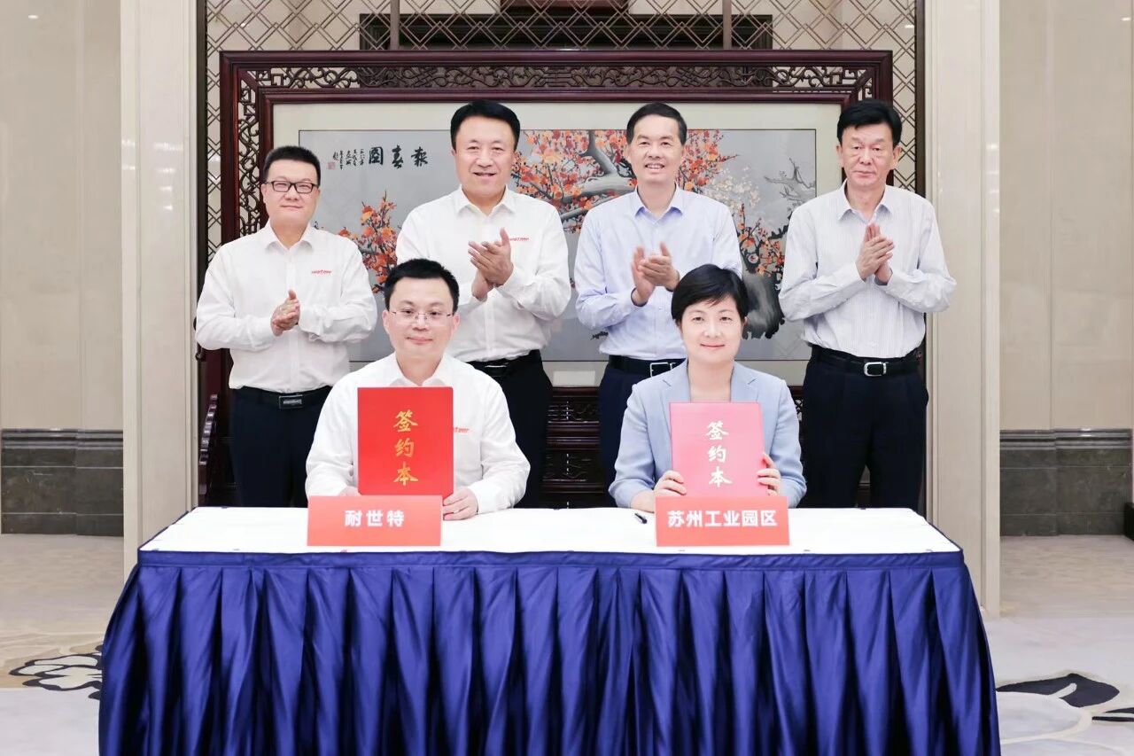 耐世特亚太总部、研发及智能制造项目落户苏州