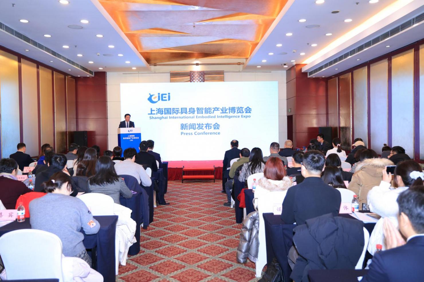 具身启元,智创未来——上海国际具身智能产业博览会新闻发布会在京隆重召开 具身启元,智创未来——上海国际具身智能产业博览会新闻发布会在京隆重召开